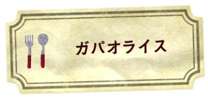 人気カフェ茨城小美玉美味しい